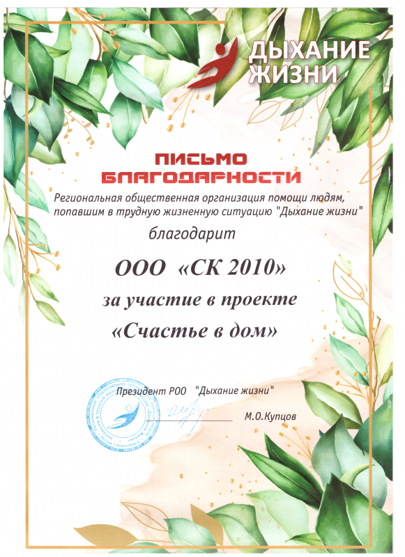 Гармония жизни